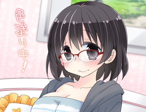 色塗り中
